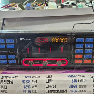 금영 S90 노래방 반주기 25년 4월