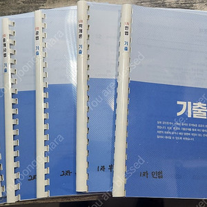 공인중개사 2025년 메가랜드 바빠서 시리즈 1, 2차 전권