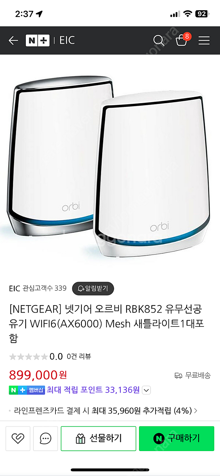 Netgear Orbi RBK852 공유기 팝니다.--1