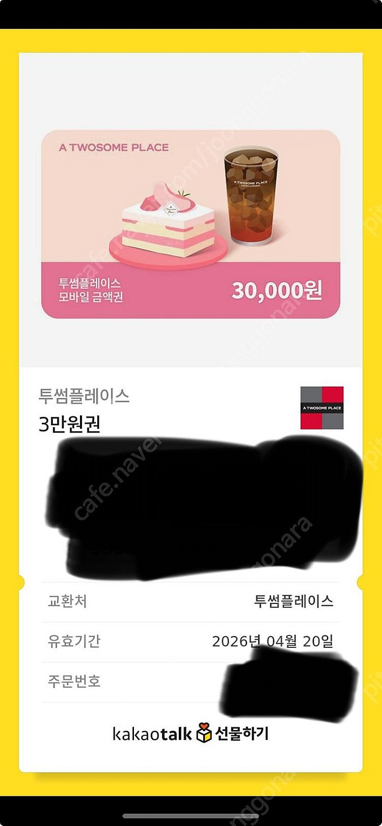 투썸 플래이스 상품권 (30000->27000)--0