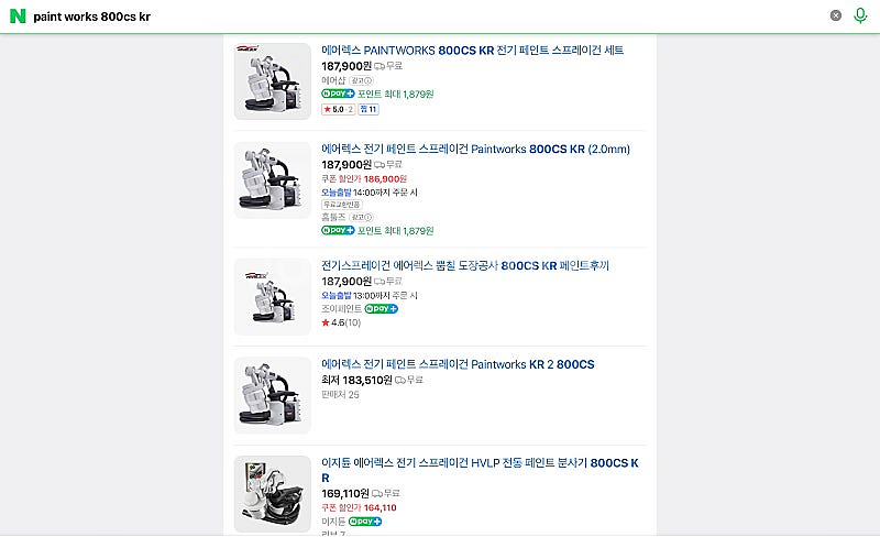 에어렉스 페인트 스프레이 800cs kr--3