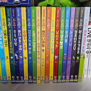 어스본 초등 영재 플랩북(총20권)