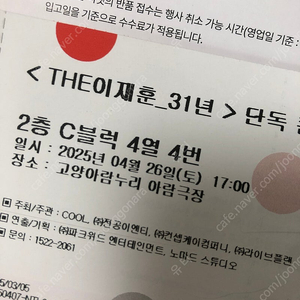 이재훈 고양콘서트