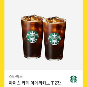 아이스 카페 아메리카노 T 2잔
