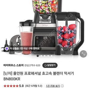 (미개봉 새상품)BN800KR 샤크닌자 올인원 프로페셔널 초고속 블렌더 믹서기