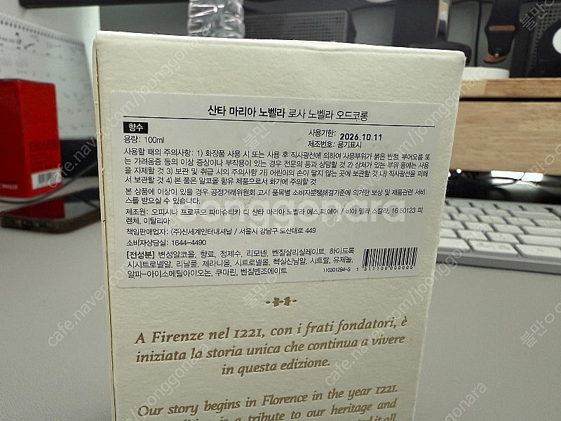 산타마리노 향수 여러가지--3