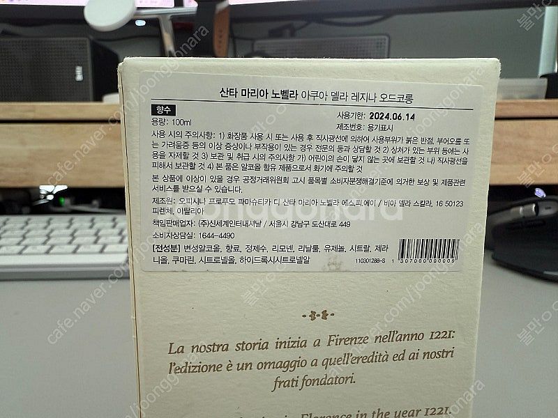 산타마리노 향수 여러가지--5