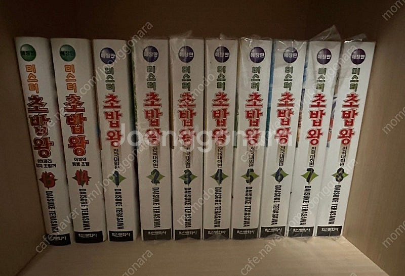 [상태최상]미스터초밥왕 전권+애장판 8권--1