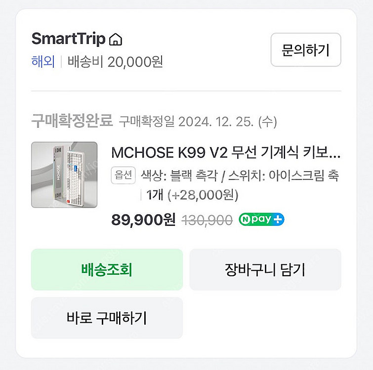 mchose k99 v2(HG 옐로우) 키보드--2
