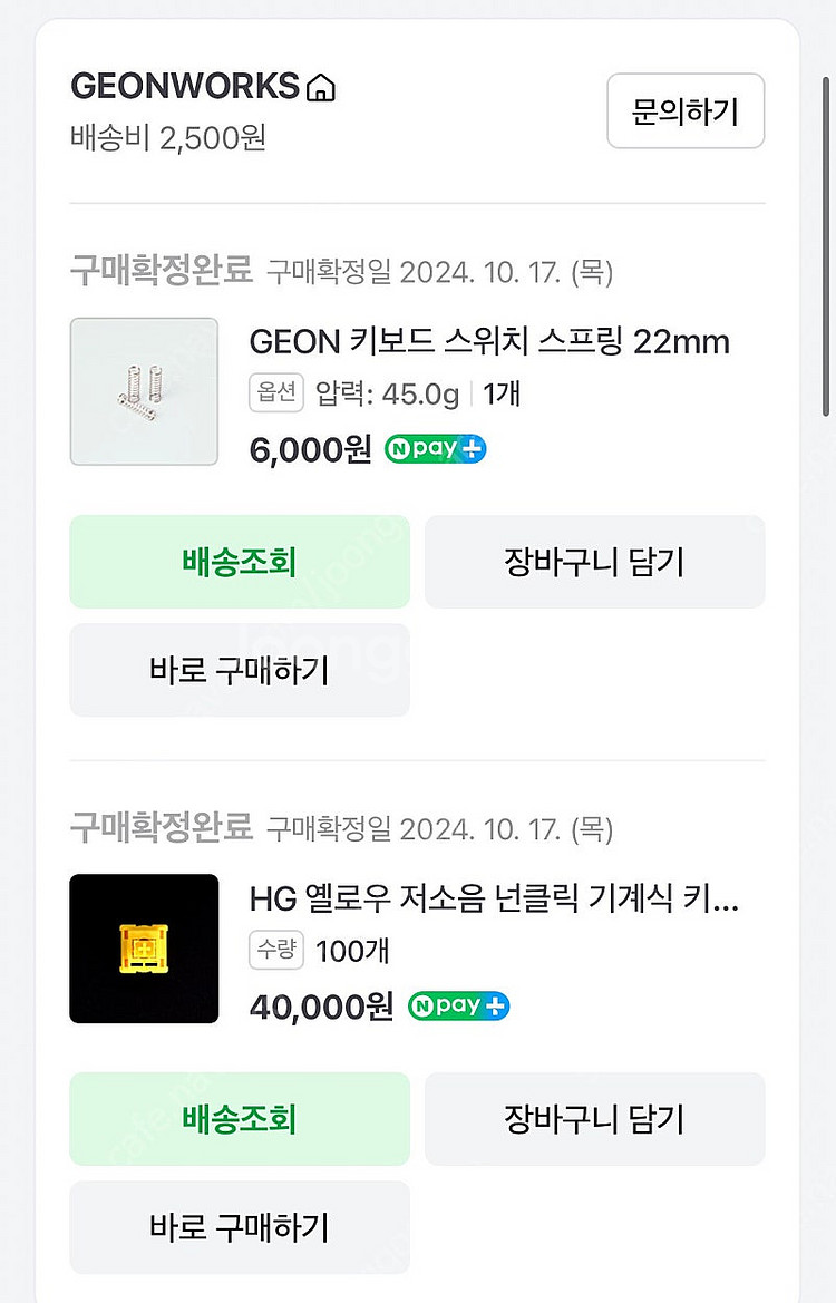 mchose k99 v2(HG 옐로우) 키보드--3