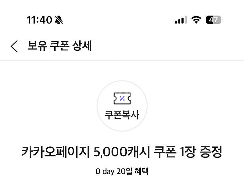 카카오페이지 5,000캐시 —> 3,700원--0