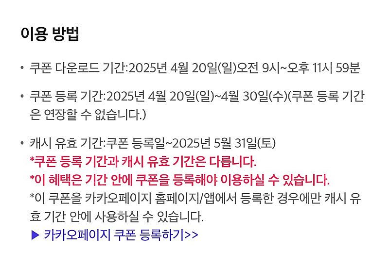 카카오페이지 5,000캐시 —> 3,700원--1