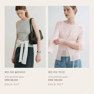 유메르 파인리브 가디건 슬리브리스 셋트 애쉬스카이색상 새상품