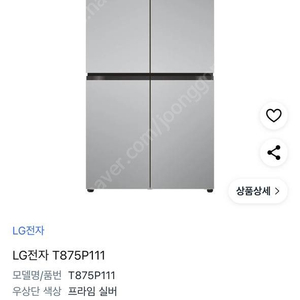 (미배송 새상품) LG오브제 컬렉션 디오스(메탈 프라임 실버)