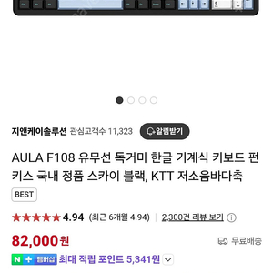 독거미 키보드 풀배열 저소음 바다축 네이버 정가에 팔아. 비싸게 사지마세용