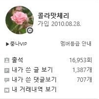 명륜진사갈비 4000원 할인권 2장 일괄 3000원에 팝니다.