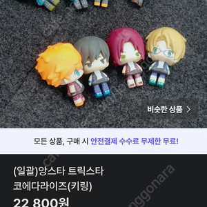 번개장터 앙스타 코에다라이즈