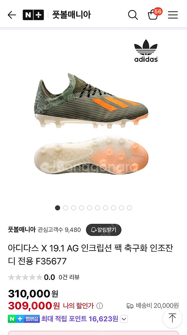 아디다스 X 19.1 AG 축구화 인조잔디 270--5