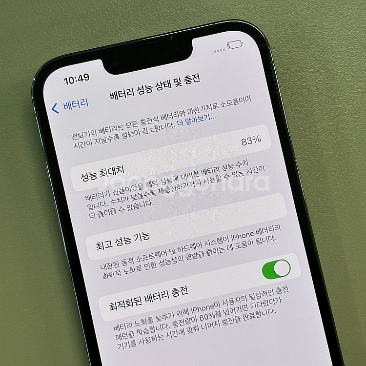 아이폰13프로 시에라블루색상 256용량 미파손 무잔상 ...--3