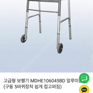 성인용 환자용 고급형 바퀴 보행기