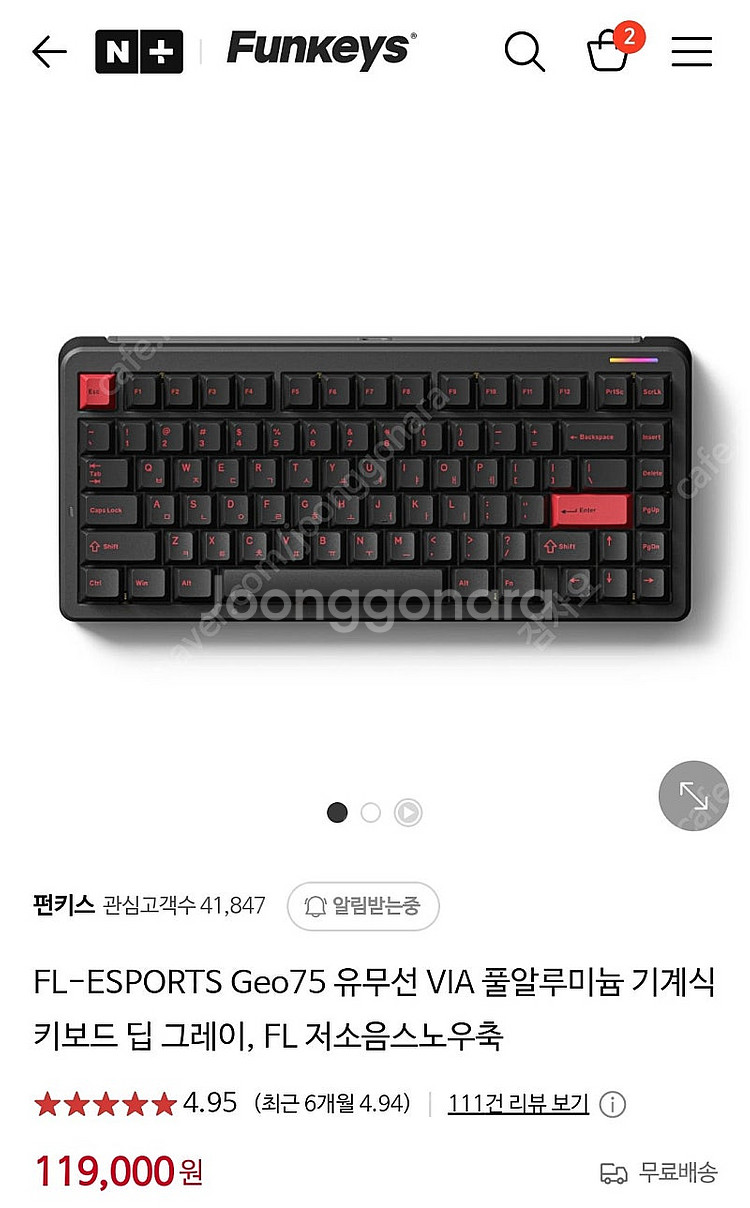 FL-ESPORTS Geo75 유무선 VIA 풀알루미늄...--3