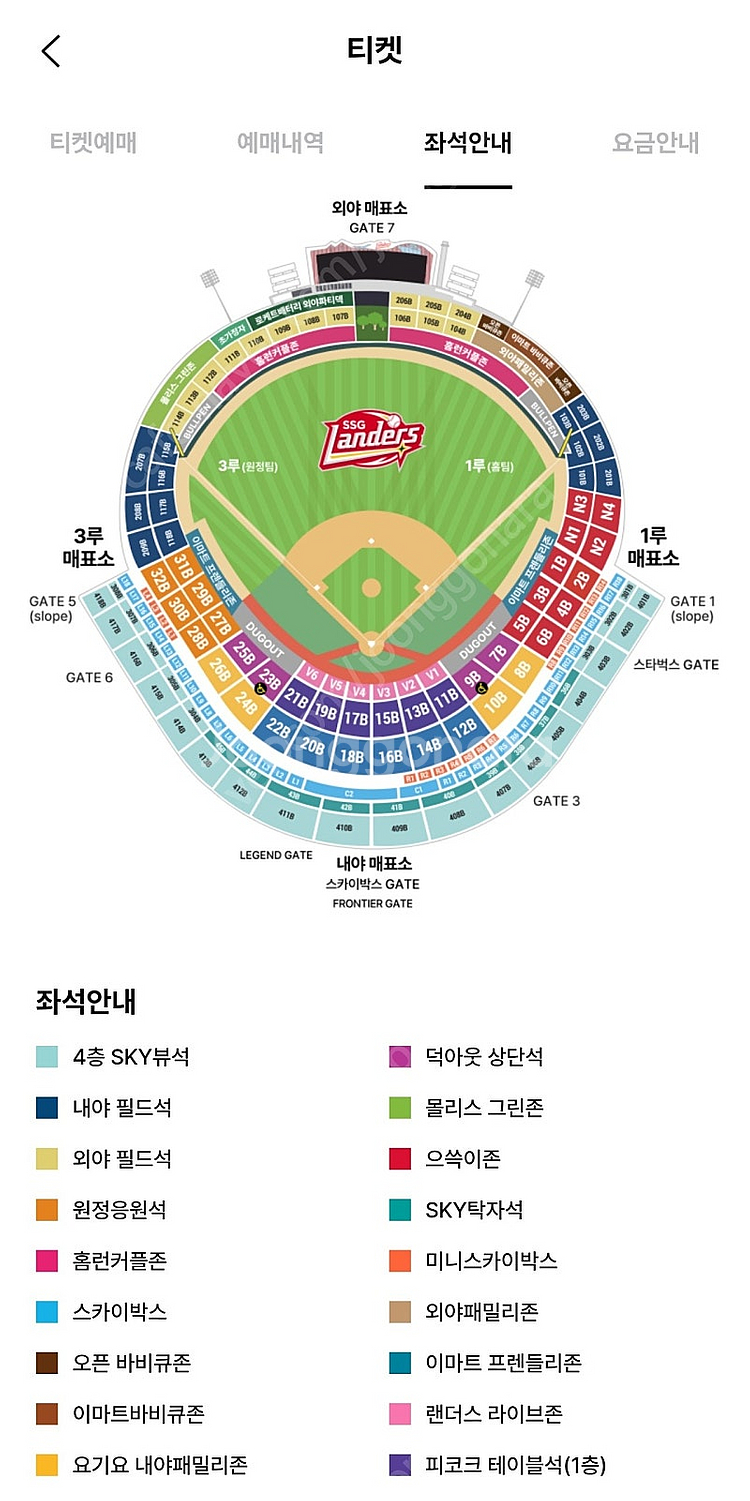 4월 29일 화요일 삼성라이온즈 vs SSG랜더스 피코...--0