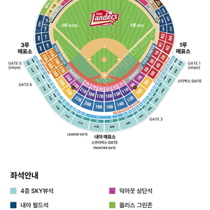 4월 29일 화요일 삼성라이온즈 vs SSG랜더스 피코크 테이블석 팔아요 최저가