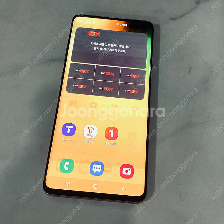 갤럭시 S10 5G 골드 256용량 매우깨끗한기기 10...--0