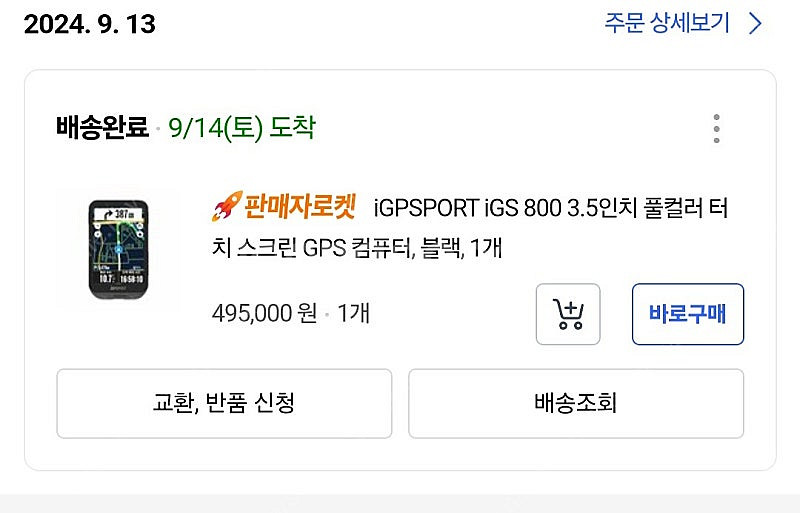 igs800 속도계 팝니다--7