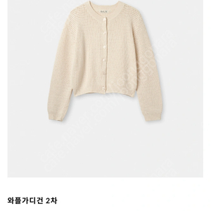 비뮤즈 베뉴엣 가디건