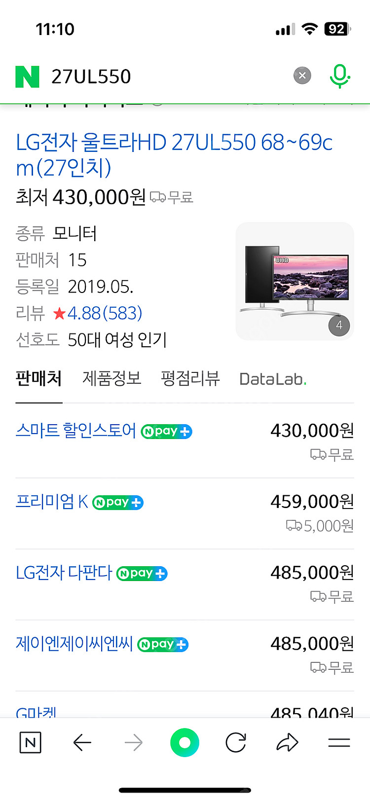 엘지 4k 27UL550 모니터--3