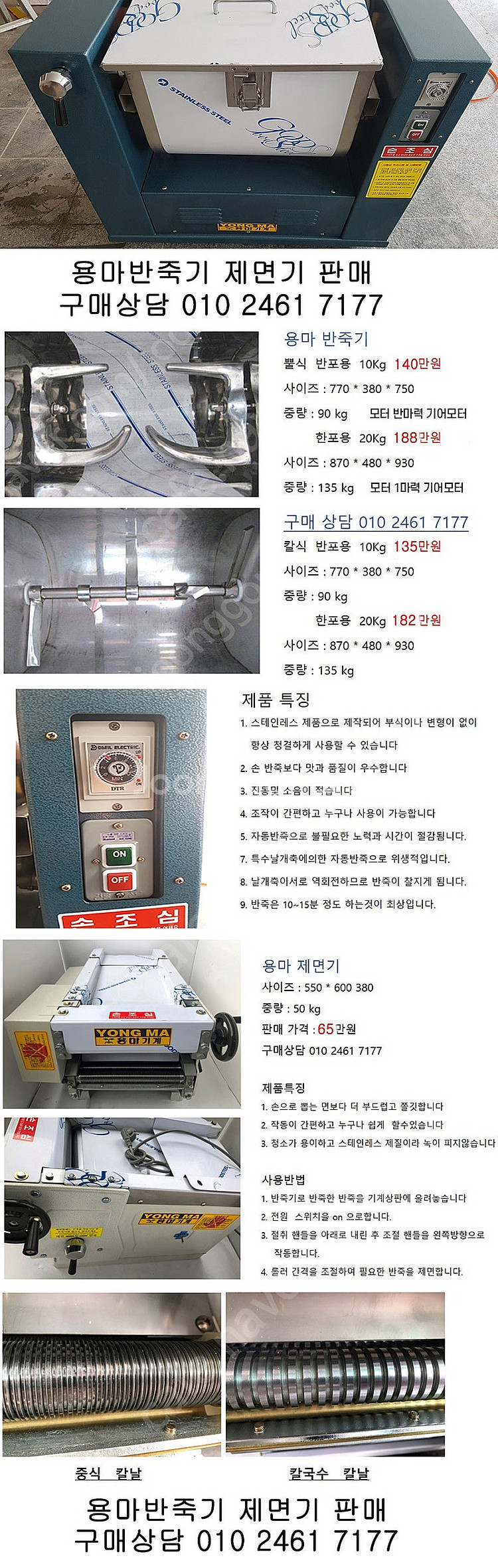 밀가루반죽기 명가 용마반죽기 칼수용 중식용 밀가루반죽기...--3