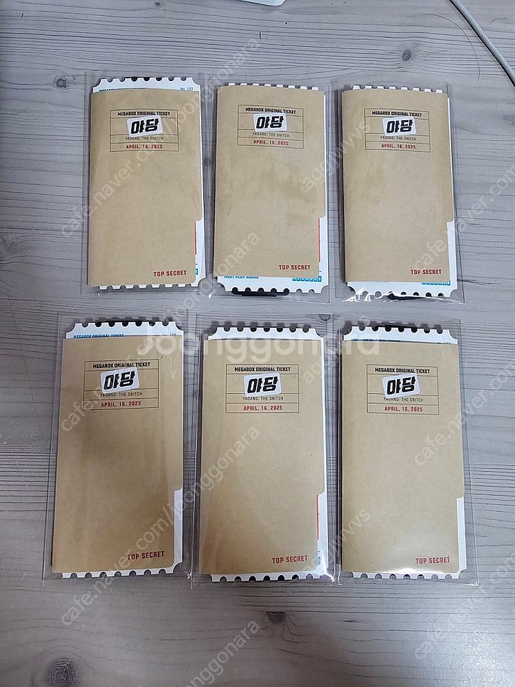 야당 오리지널티켓 오티 판매 양도합니다--0