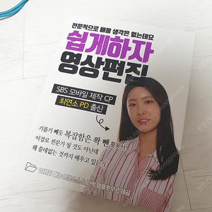 쉽게하자 영상편집