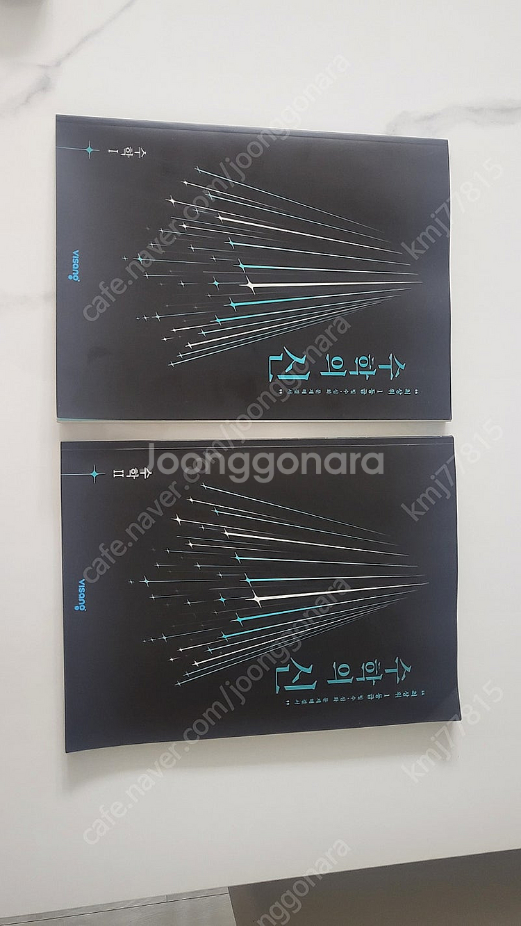 수학의신 1,2--0