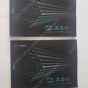 수학의신 1,2
