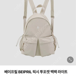 베이프릴 픽세 투포켓 백팩 라이트 (새상품)