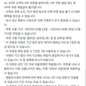 명륜진사갈비 4천원 할인권 1천원에 판매합니다