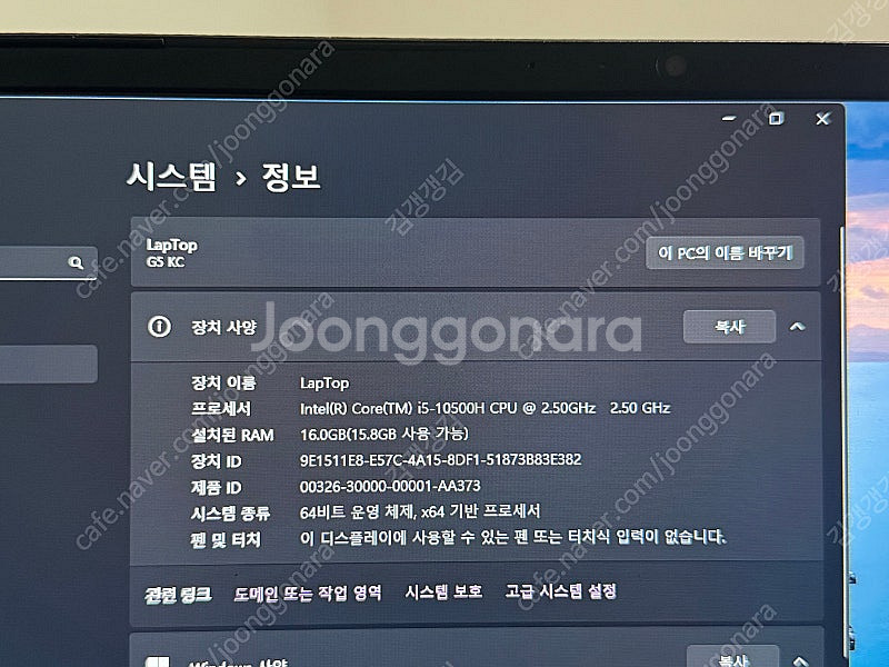 [급처]기가바이트 게이밍 노트북--2