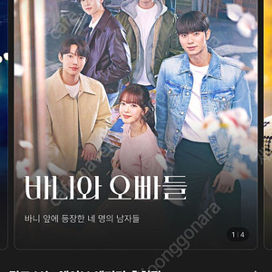 웨이브 1년 구독 1분 구합니다!