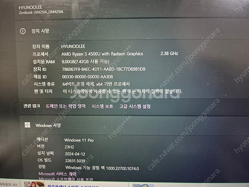 (노트북) ASUS 젠북 UM425IA-AM001--3