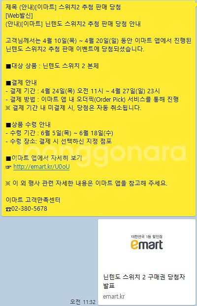 닌텐도 스위치2 사전 추첨 판매요.... (본체만, 마...--0