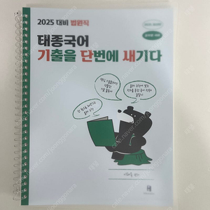 공단기 법원직 이태종 국어 기출문제집(기출을 단번에 새기다), 김정현 한국사 기출문제집(기출 550제)