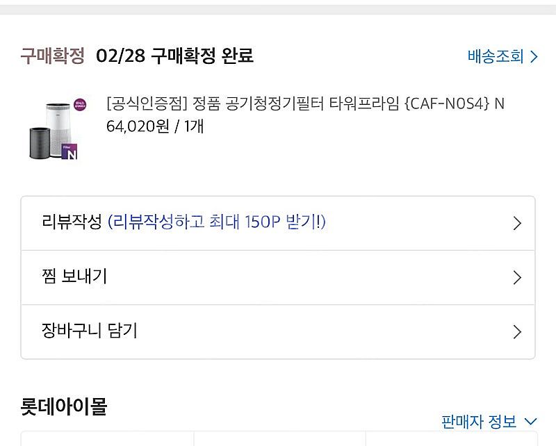 위닉스 타워프라임 공기청정기 싸게 판매합니다--2