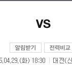 [4/29] 한화이글스 vs 엘지트윈스 1루 내야