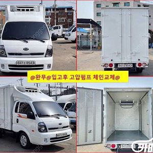 [소형화물][하이냉동탑]봉고3 하이탑 (3인승 /1톤) 중고차중고차매입전액할부저신용자신불자소액할부현금카드 전부 가능합니다!