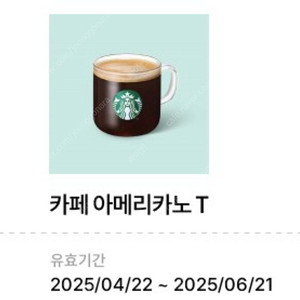스타벅스 카페 아메리카노T 3매