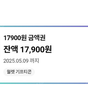 CU 금액권 (~5/9까지)
