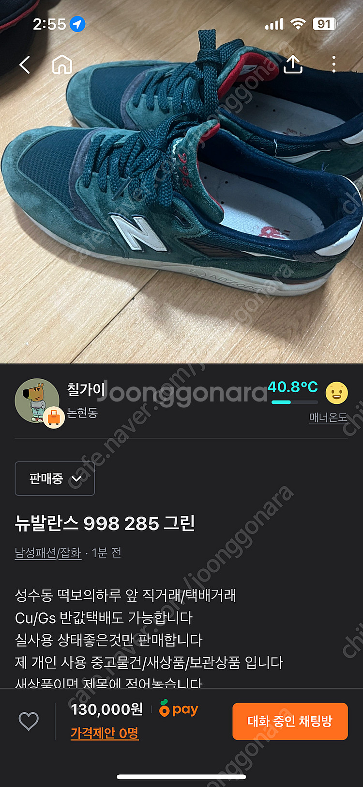 서울)나이키 조던 로우 하이 가젤 인도어 아디다스 에어...--9