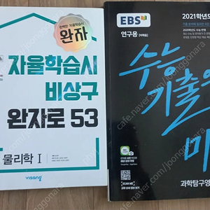 완자 물리학1 2015개정 초판
